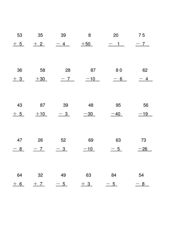 100以内竖式计算题