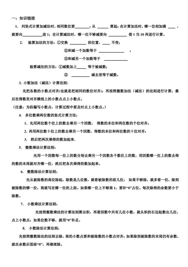 四则运算题练习题