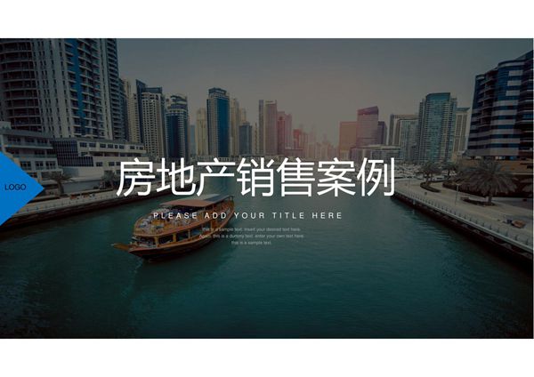 建设规划汇报PPT模板 (1)