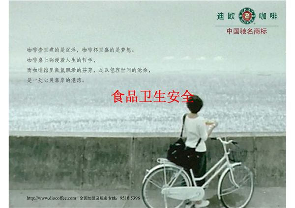 食品安全知识课件(新编)