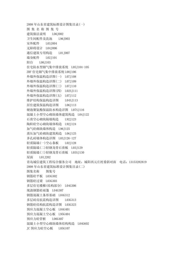 建筑学之建筑图集