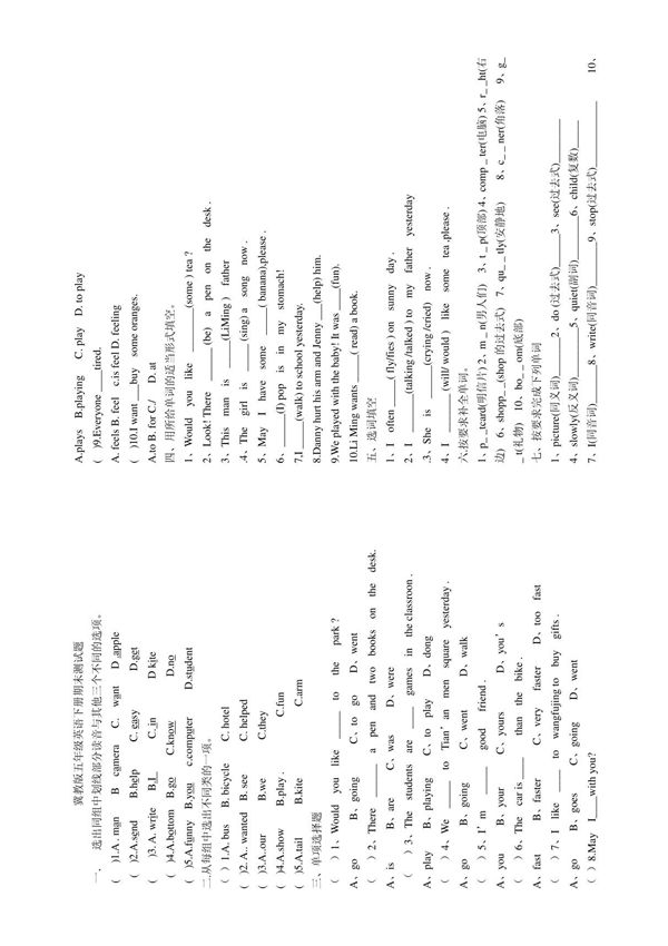 冀教版五年级英语下册期末测试题