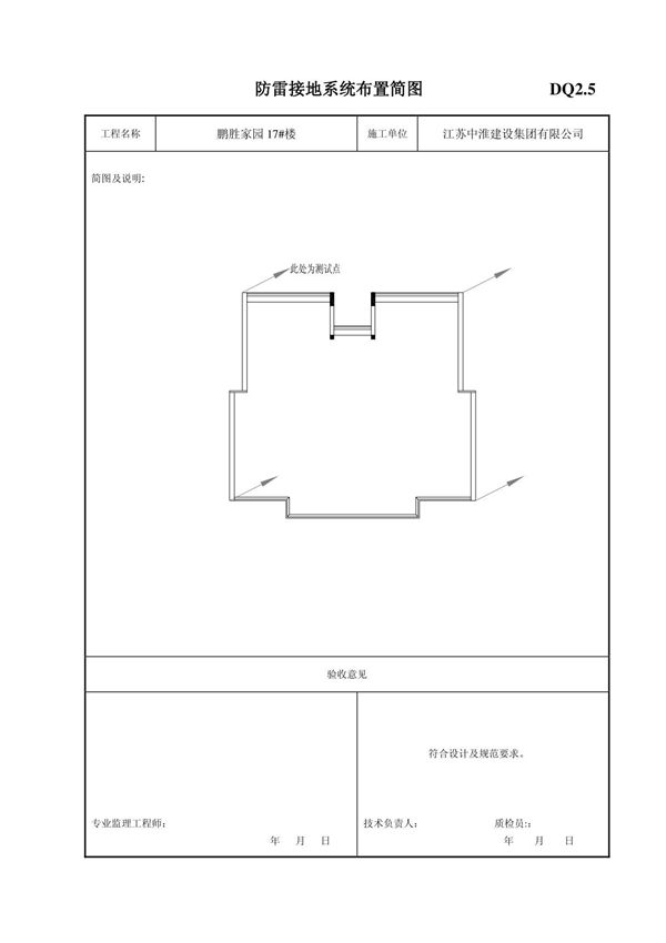 防雷接地系统布置简图