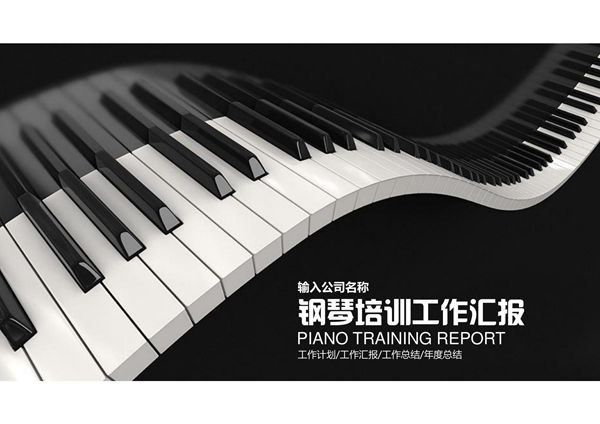 音乐主题PPT模板 (111)