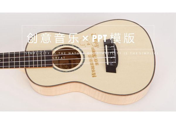 音乐主题PPT模板 (105)