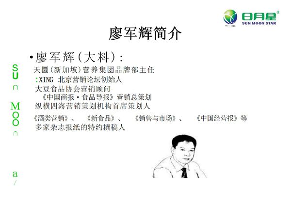 销售人员三种营销能力快速提升销售业绩(精品PPT)