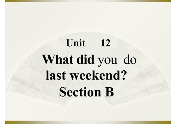 2016七年级英语下册口语训练Unit 12What did you do last weekend Section B