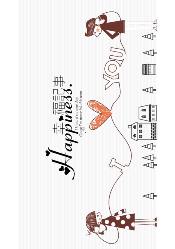 婚庆爱情PPT模板 (17)