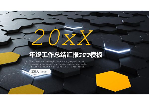 年终总结(科研单位)