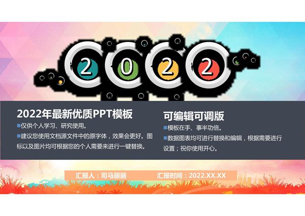 少先队ppt模板(新品)