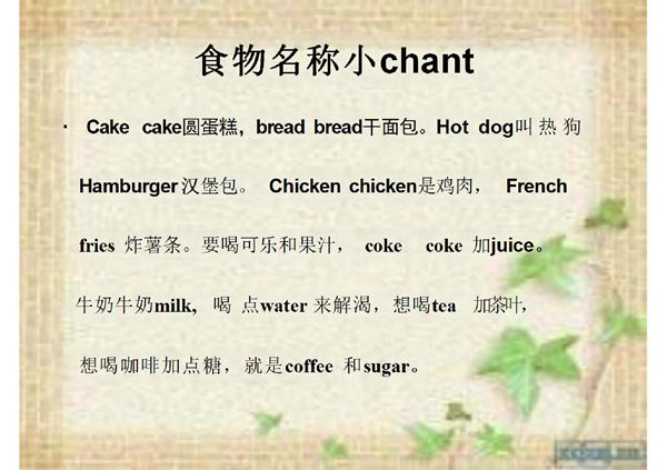 新人教版五年级上册英语第一单元-课件(PPT讲稿)