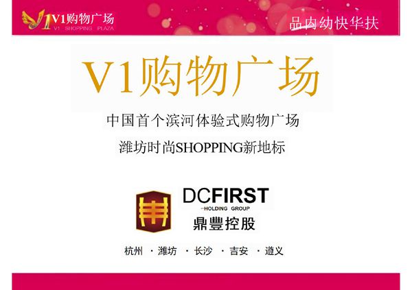 白浪河水上娱乐嘉年华活动提案(1)