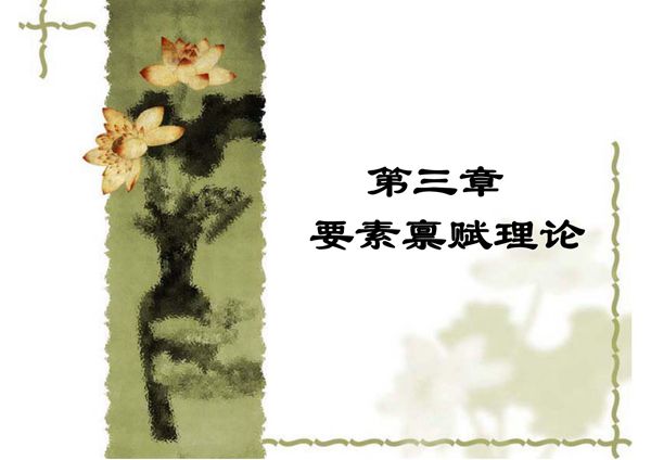 安徽大学经济学类考研国际经济学3