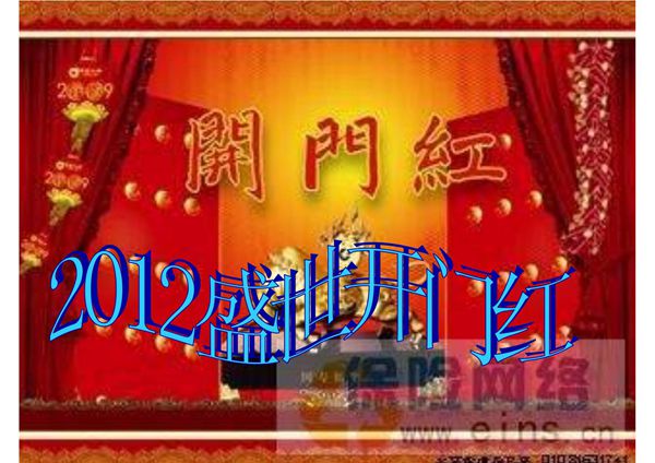 保险公司2012年开门红销售意愿启动激励专题早会分享培训PPT模板课件演示文档幻灯片资料