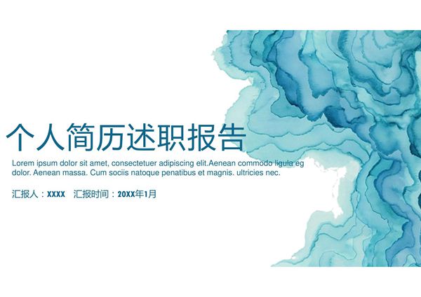 工作总结PPT模板 (41)