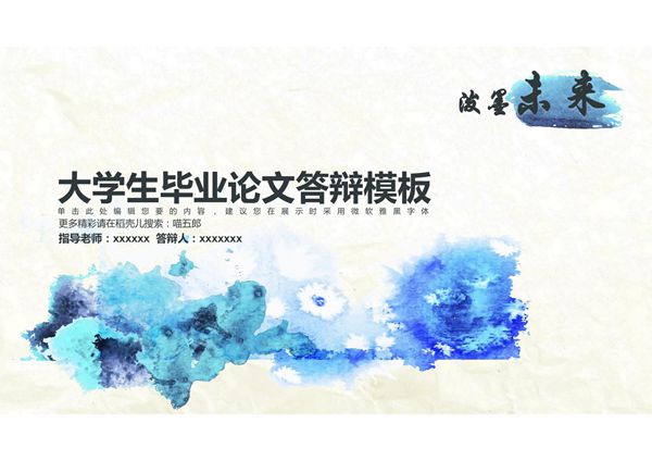 毕业答辩PPT模板 (354)