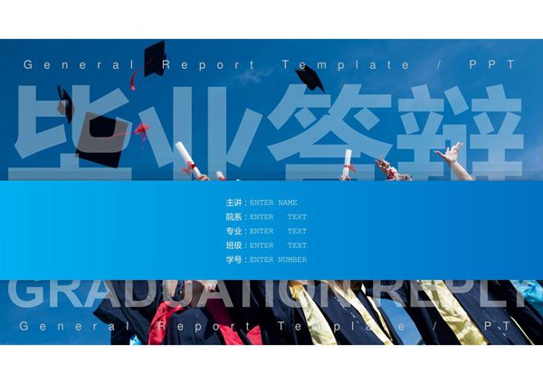 毕业答辩PPT模板 (368)