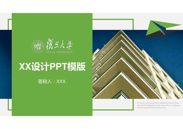 毕业答辩PPT模板 (346)