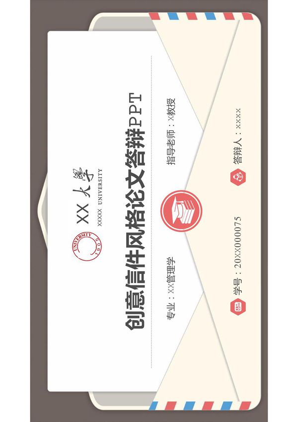 毕业答辩PPT模板 (102)