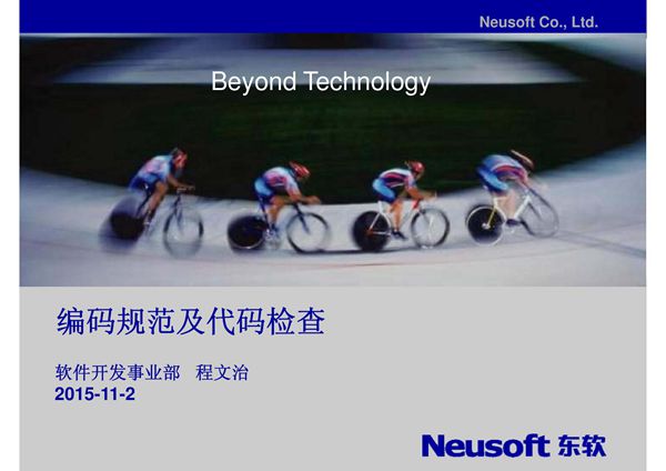 JAVA编码规范及代码复查