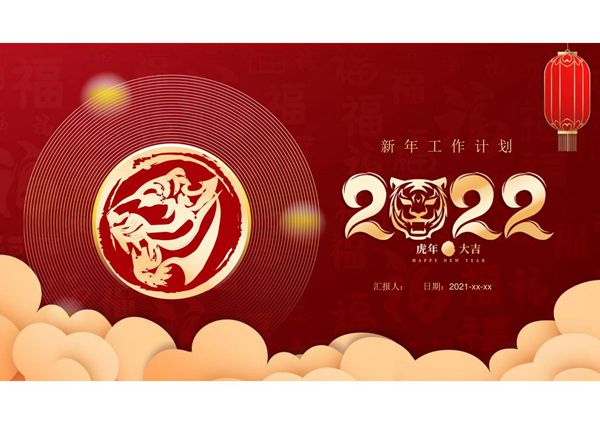 工作总结述职汇报ppt模板 (3)