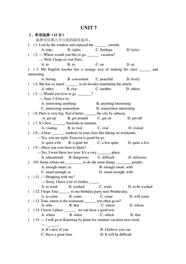 新目标英语九年级 Unit 7 单元测试