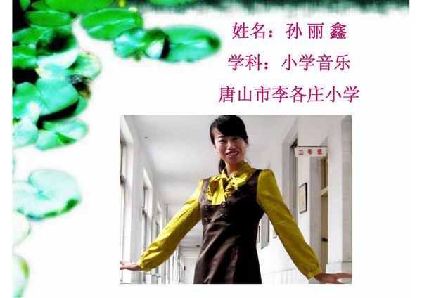 音乐《数蛤蟆》说课课件2006.5