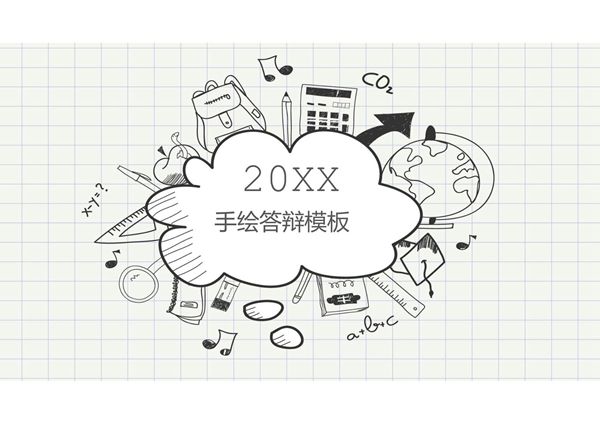 毕业论文答辩PPT模板 (14)