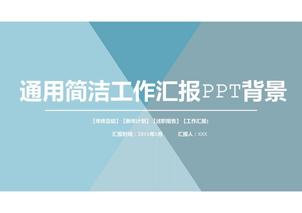 工作总结汇报PPT模板 (13)