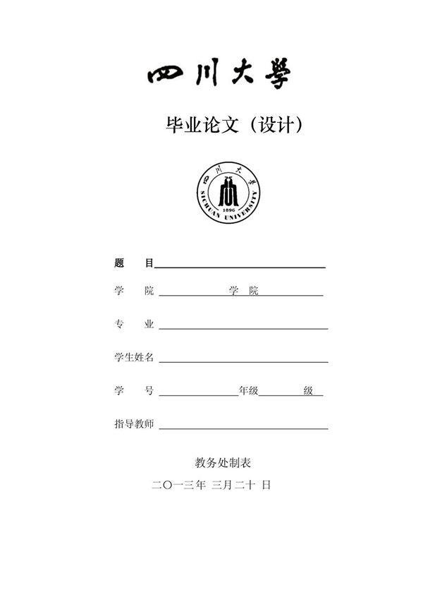 微电子技术论文