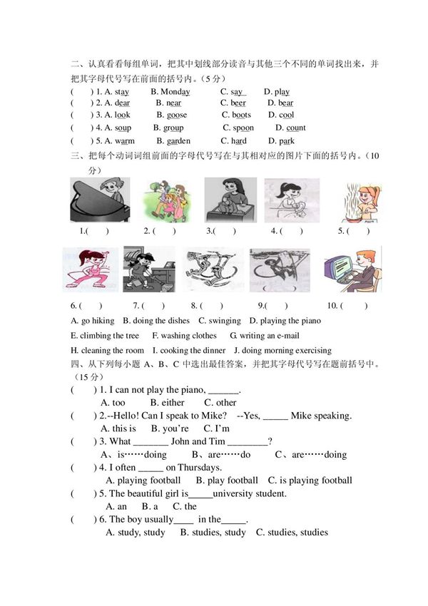 pep五年级下册英语试题