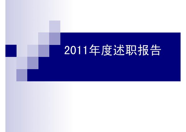 (精品)护理工作总结
