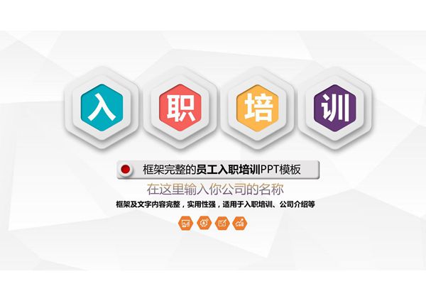 企业员工培训课件 (44)