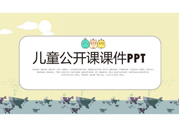 教学课件PPT模板 (83)