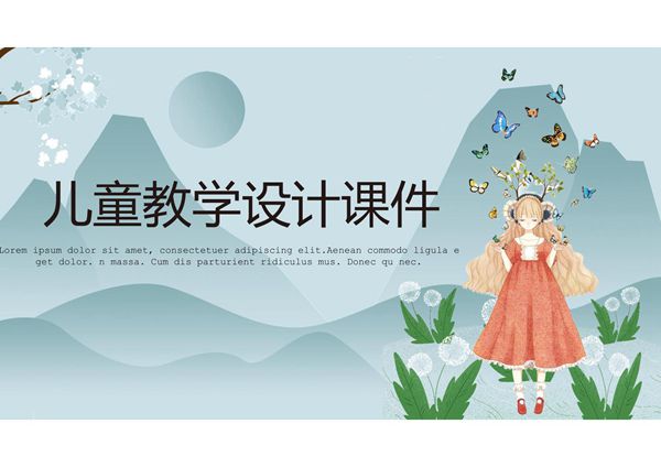 教学课件PPT模板 (60)