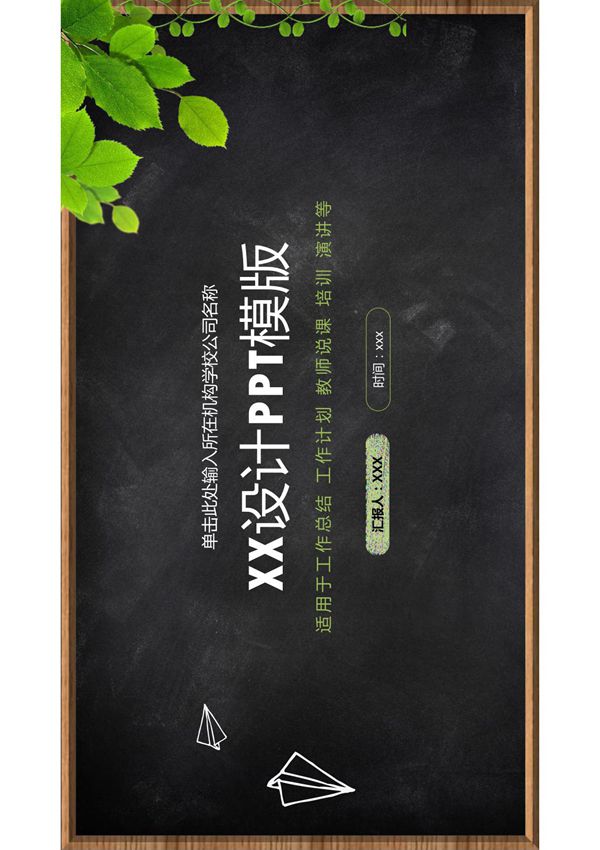 毕业答辩PPT模板 (116)