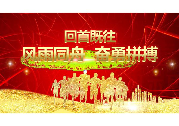 颁奖PPT模板年会晚会典礼 (44)