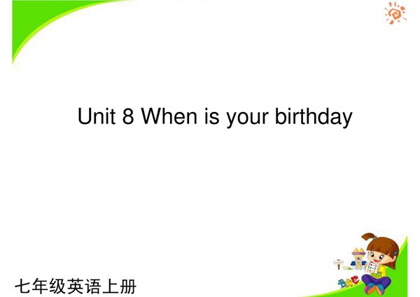 新目标英语七年级上册 Unit 8 When is your birthday 课件