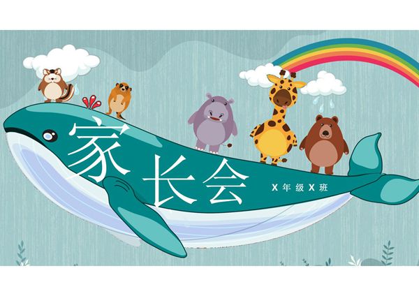 儿童多彩动物卡通PPT模板