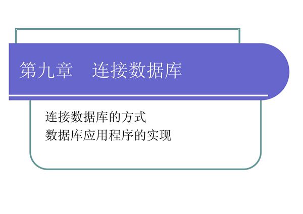 Visual C  程序设计9