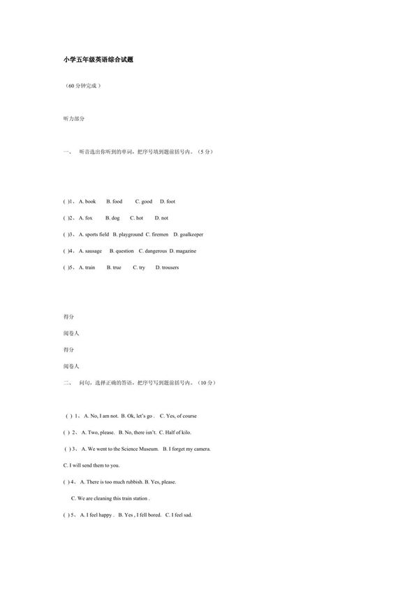 五年级英语试题-小学五年级英语综合试题