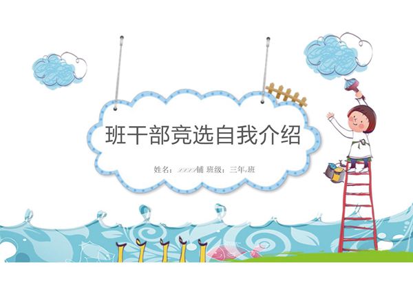 课堂教育PPT课件模板 (31)