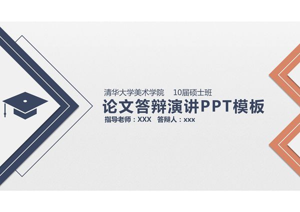 毕业答辩PPT模板 (312)