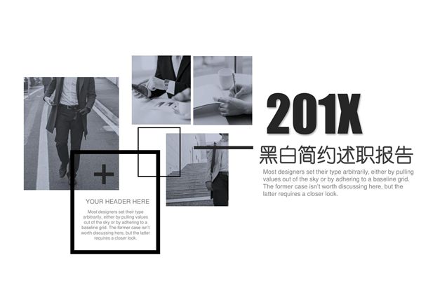 述职报告PPT模板 (137)