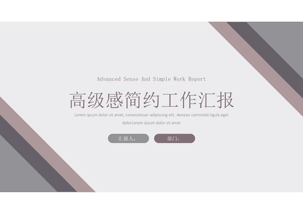 总结答辩通用PPT模板 (181)