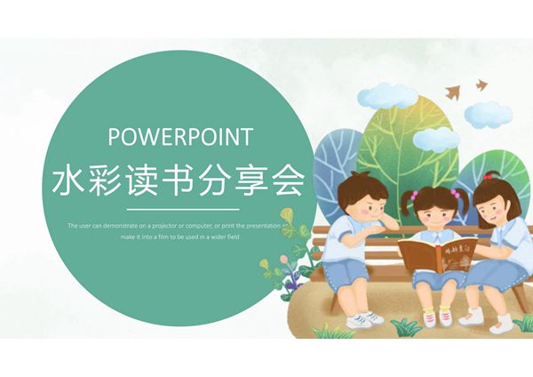 读书笔记PPT模板 (43)