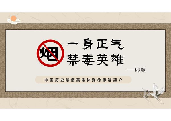 禁毒宣传演讲PPT 模板 (60)