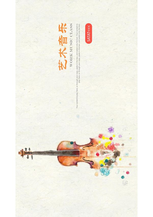 音乐主题PPT模板 (84)