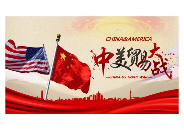 中美贸易战PPT模板