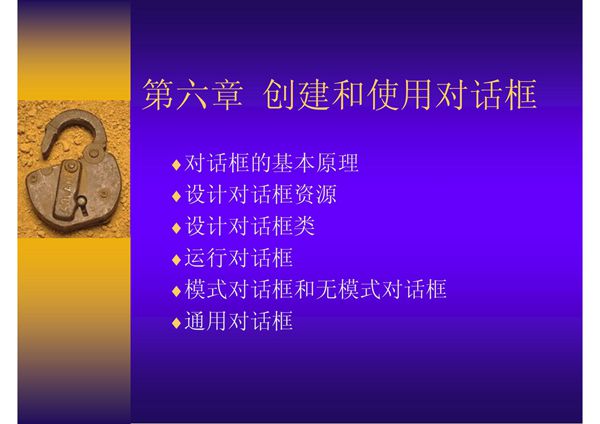 Visual C  程序设计6